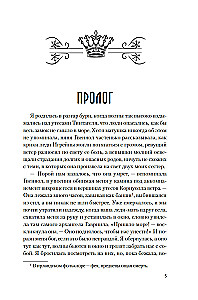 Мое имя Морган