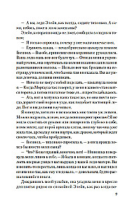 Мое имя Морган