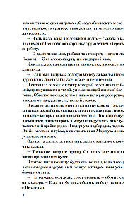 Мое имя Морган