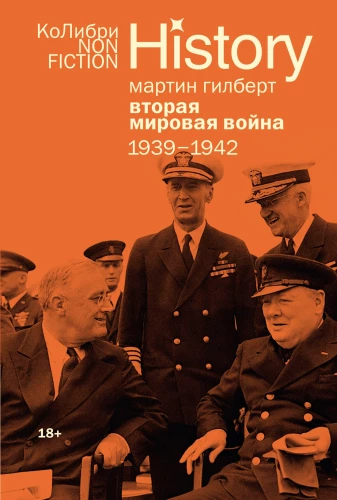 World War II: 1939-1942