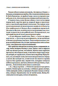 Мечтательница