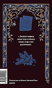 Gniazdo szlacheckie