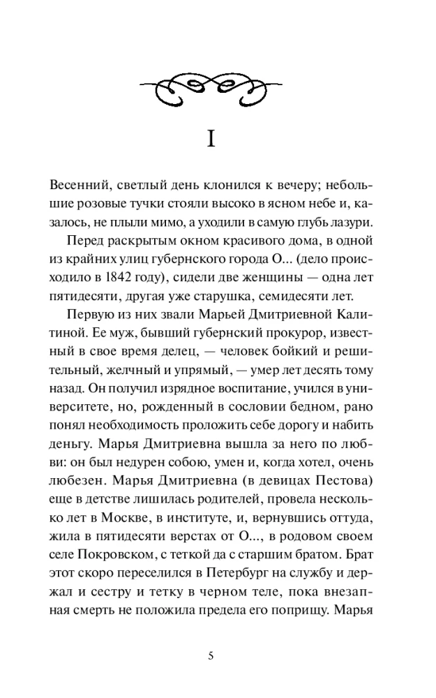 Gniazdo szlacheckie