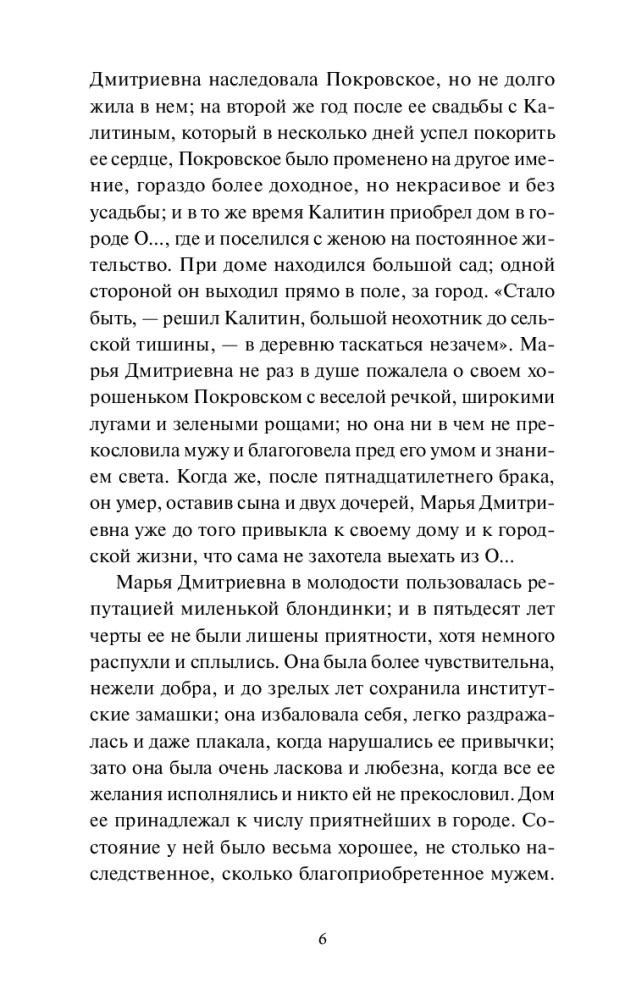 Gniazdo szlacheckie