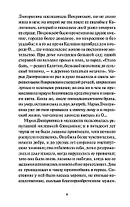 Gniazdo szlacheckie