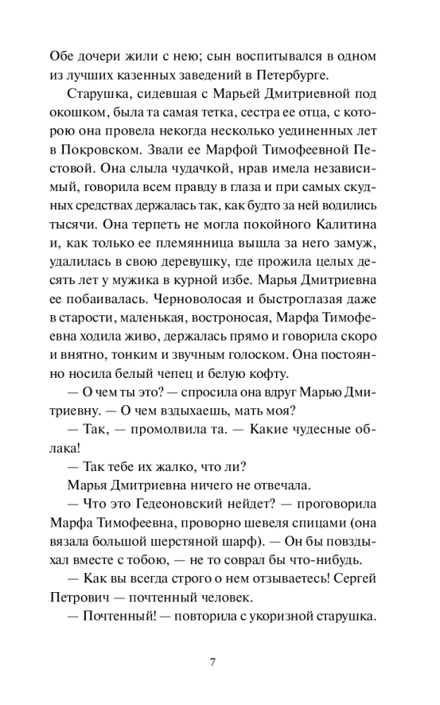 Gniazdo szlacheckie