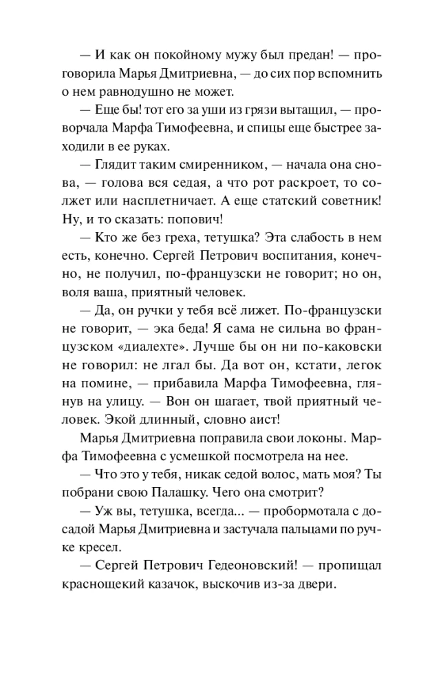 Gniazdo szlacheckie