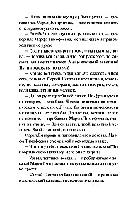 Gniazdo szlacheckie