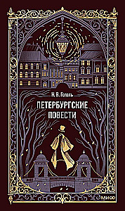 Petersburg Tales