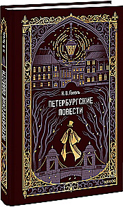 Petersburg Tales
