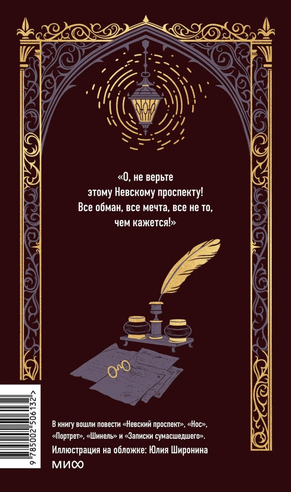 Petersburg Tales