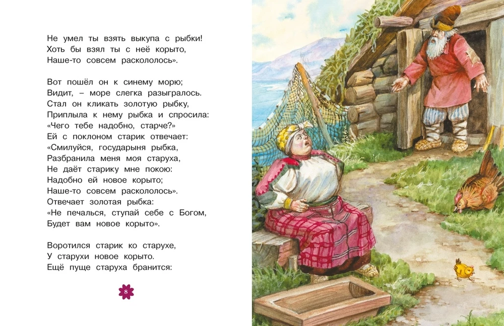 Märchen