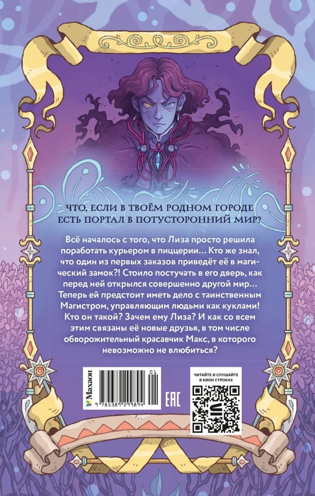 Atslēga no Ēnu pilsētas