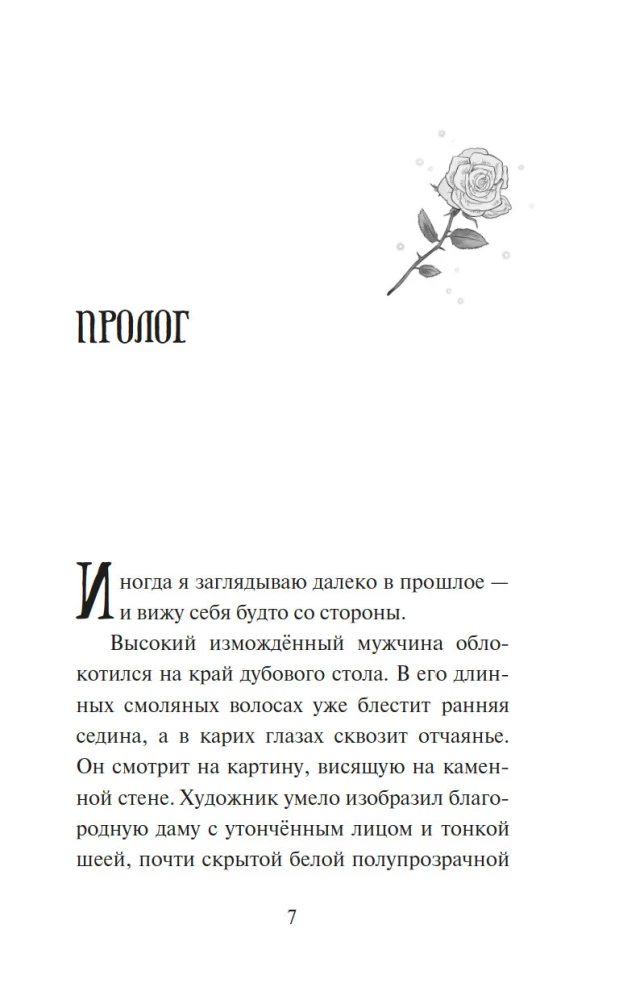 Atslēga no Ēnu pilsētas
