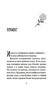Atslēga no Ēnu pilsētas