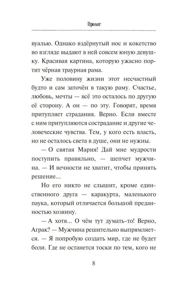 Atslēga no Ēnu pilsētas