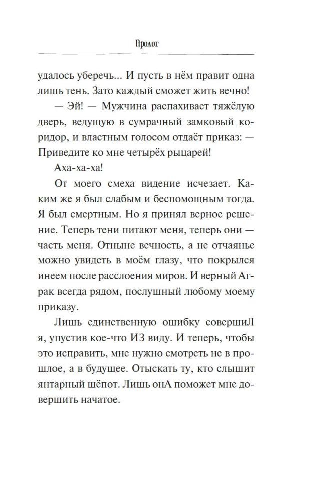 Atslēga no Ēnu pilsētas