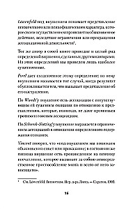 Mikrob psychiczny. Sugestia, przekonanie i inne sposoby wpływania na zbiorową świadomość