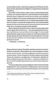 Всем Иран. Парадоксы жизни в автократии под санкциями