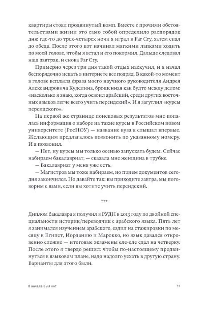 Всем Иран. Парадоксы жизни в автократии под санкциями