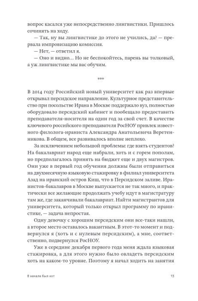 Всем Иран. Парадоксы жизни в автократии под санкциями
