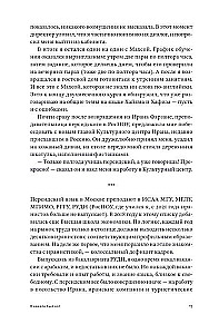 Всем Иран. Парадоксы жизни в автократии под санкциями