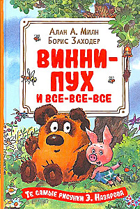 Kubuś Puchatek i wszyscy, wszyscy, wszyscy
