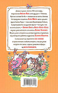 Kubuś Puchatek i wszyscy, wszyscy, wszyscy