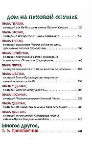 Kubuś Puchatek i wszyscy, wszyscy, wszyscy