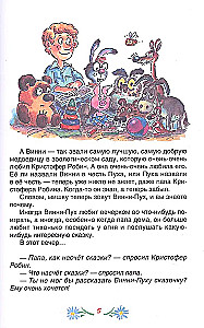 Kubuś Puchatek i wszyscy, wszyscy, wszyscy