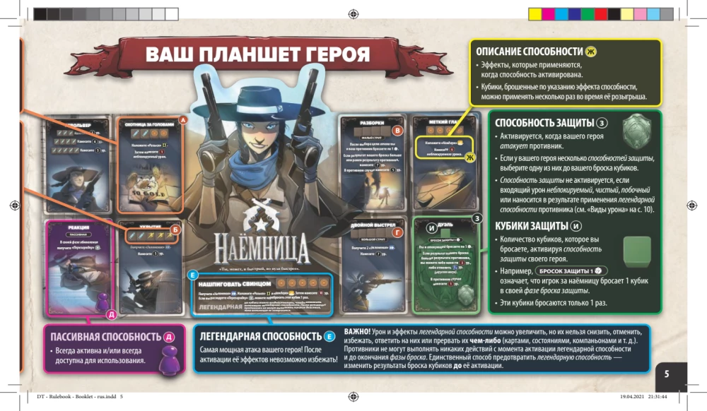 Brettspiel - Thron der Würfel. Mönch vs Paladin