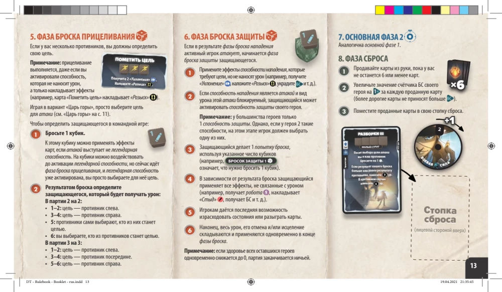 Brettspiel - Thron der Würfel. Mönch vs Paladin