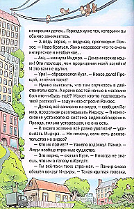 Котектив. Смешной кошачий детектив. Секрет железного когтя