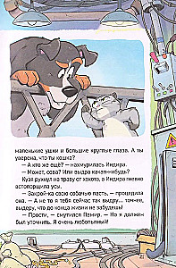 Котектив. Смешной кошачий детектив. Секрет железного когтя