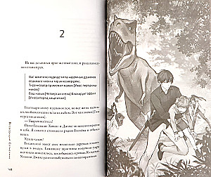 Точка зрения Всеведущего читателя. Том 2