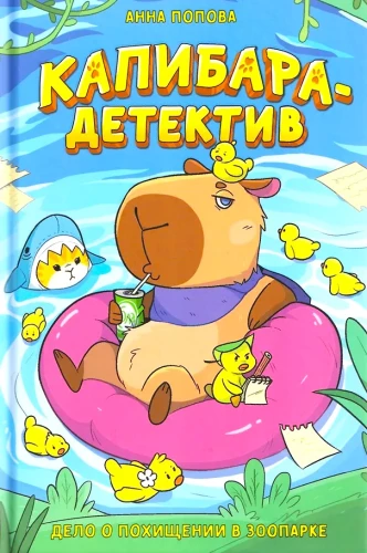 Kapibara-detektyw. Sprawa o porwaniu w zoo
