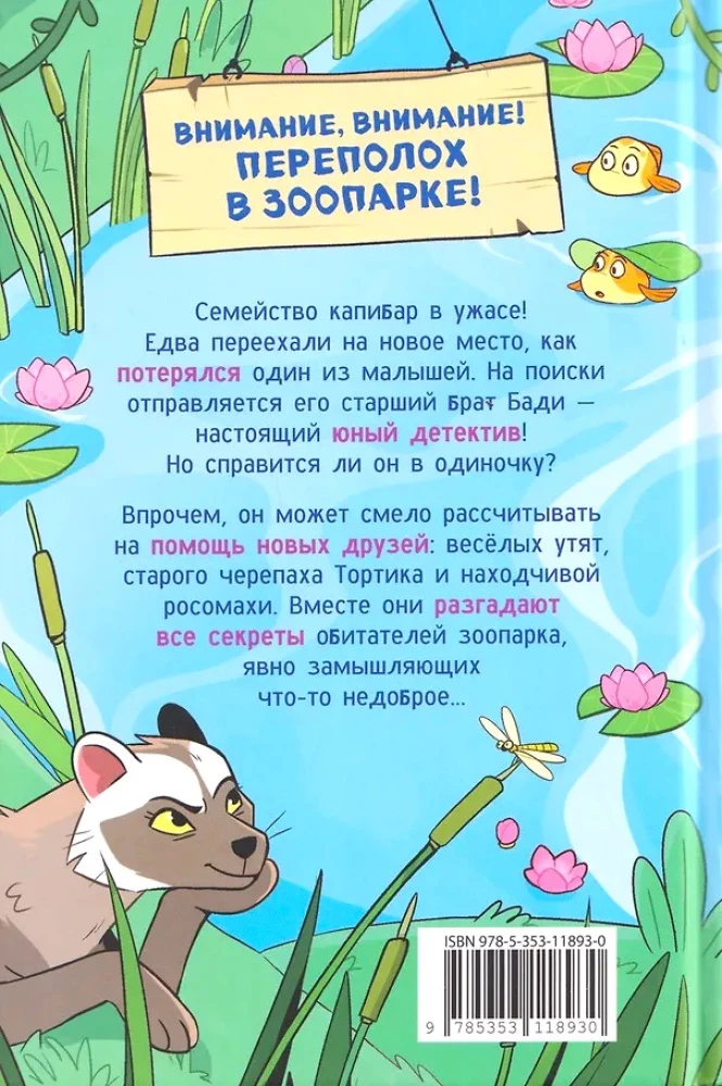 Kapibara-detektyw. Sprawa o porwaniu w zoo