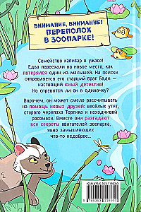 Kapibara-detektyw. Sprawa o porwaniu w zoo