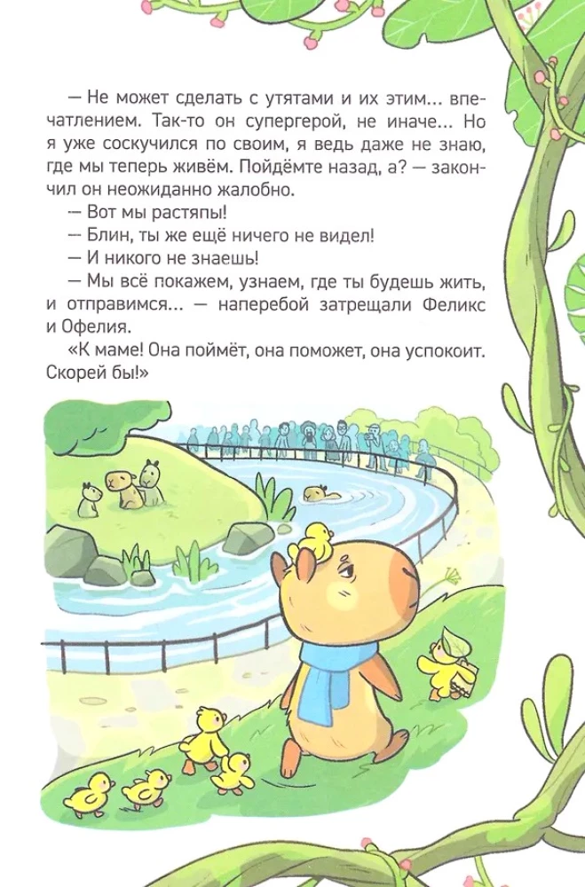 Kapibara-detektyw. Sprawa o porwaniu w zoo