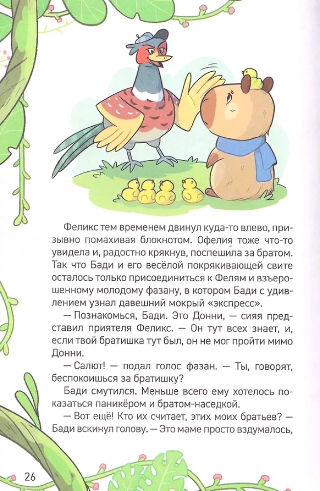 Kapibara-detektyw. Sprawa o porwaniu w zoo
