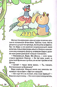 Kapibara-detektyw. Sprawa o porwaniu w zoo