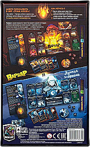 Brettspiel - Thron der Würfel. Barbar vs Mondelfe