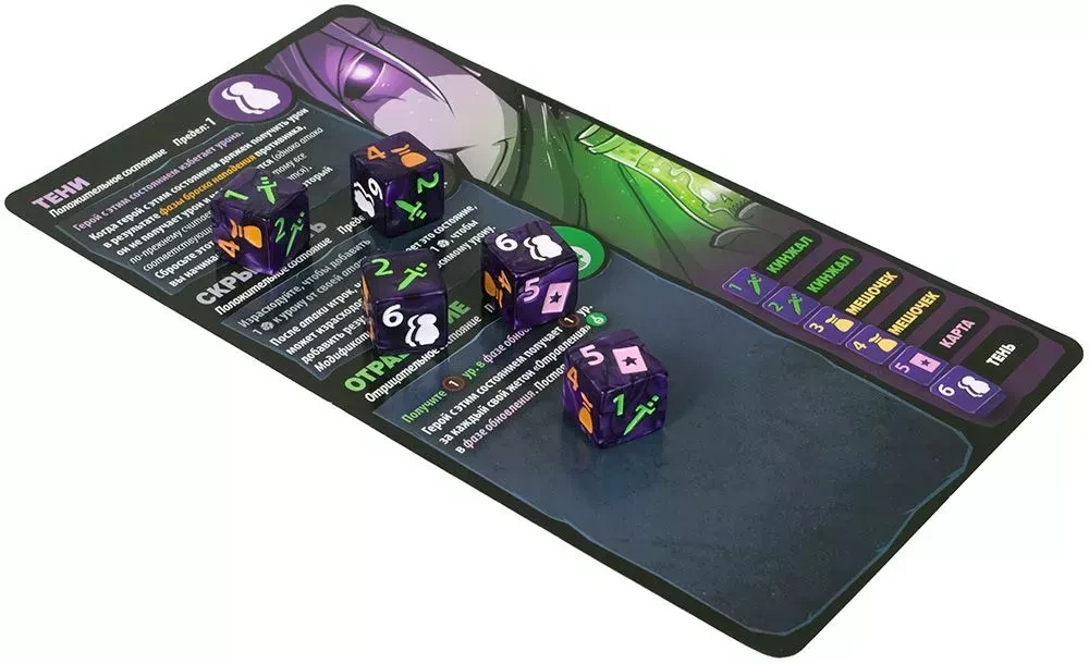Brettspiel - Thron der Würfel. Pyromantin gegen Schattenräuber