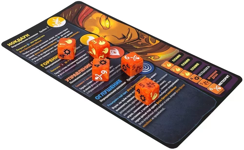 Brettspiel - Thron der Würfel. Pyromantin gegen Schattenräuber