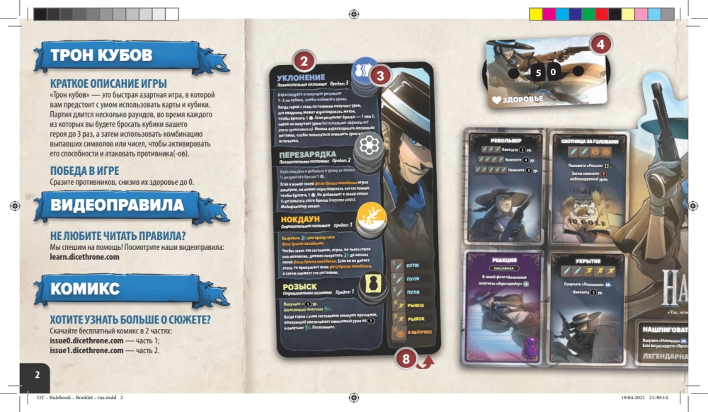 Brettspiel - Thron der Würfel. Pyromantin gegen Schattenräuber
