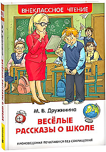 Wesołe opowiadania o szkole