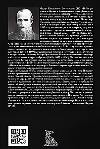 Die Erniedrigten und Beleidigten