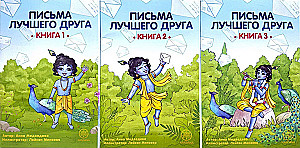 Briefe des besten Freundes (Set von 3 Büchern)