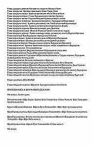 Радхарани