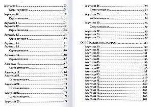 Шри Кришна-сандарбха